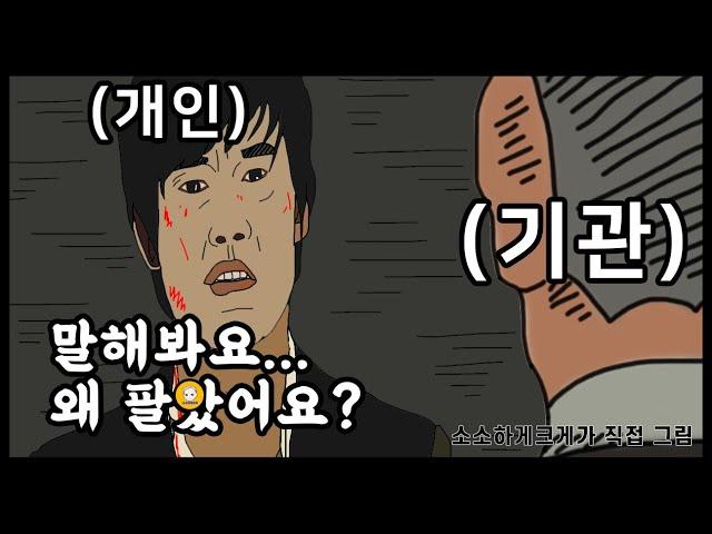 기관투자자가 매일 파는 이유