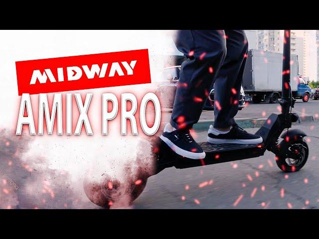 MIDWAY AMIX PRO | Городской электросамокат