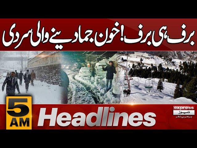 Big NEws | Snow Fall | Weather Condition| 5 AM News Headline | 27 Dec 2024 | Pakistan News