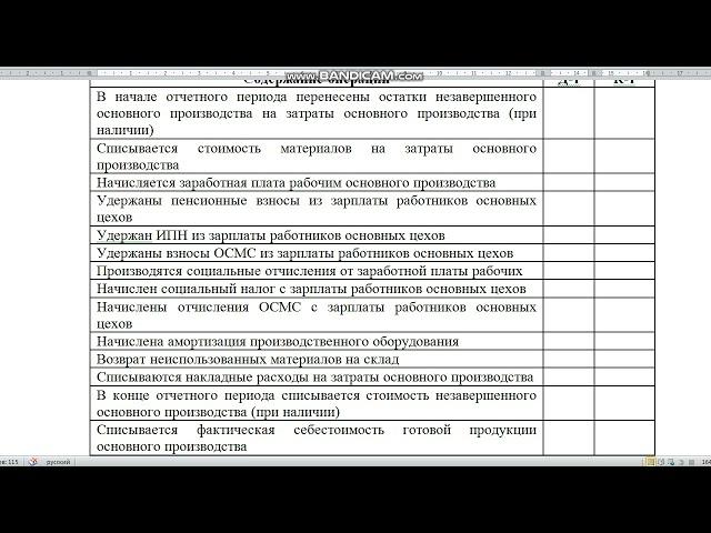 Производство проводки задание