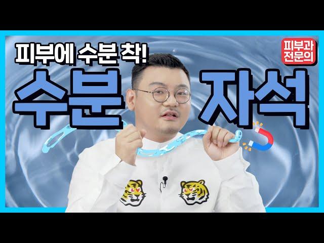 피부에 ‘착’ 달라붙는 수분자석 성분 '판테놀'ㅣ튼튼한 피부장벽은 다 이유가 있습니다!