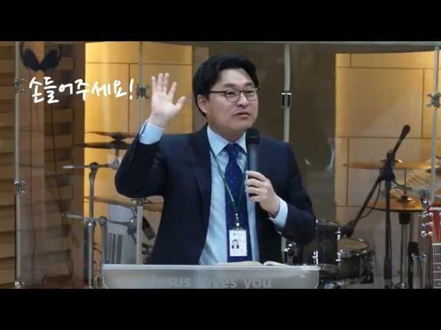 대전 늘사랑교회 청소년부 설교 - 박군오 목사