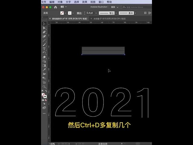 Ai10秒Get新技能，彩色线条字效咋做的？#Ai #ps #教程 @抖音小助手