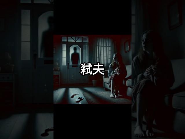 點擊上面鏈接觀看完整版 | 睡前恐怖靈異故事