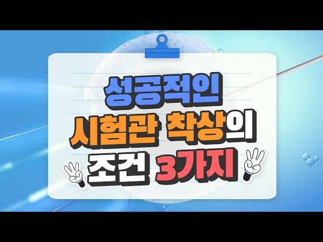 성공적인 시험관착상의 조건 3가지!│시험관아기│착상잘되는법│임신잘되는방법