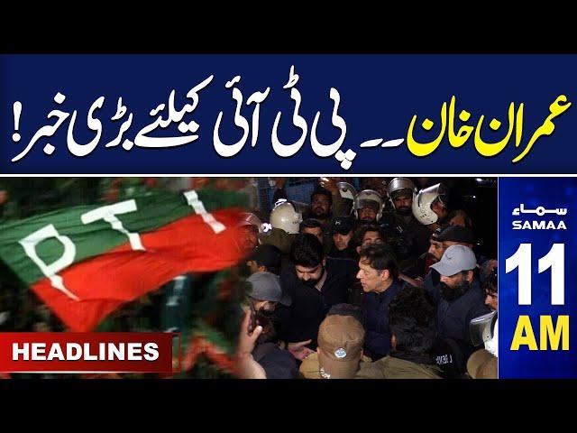 Imran Khan's Court Appearance!! | Big News for PTI | SAMAA 11 AM News Headlines | 30 Dec 2024