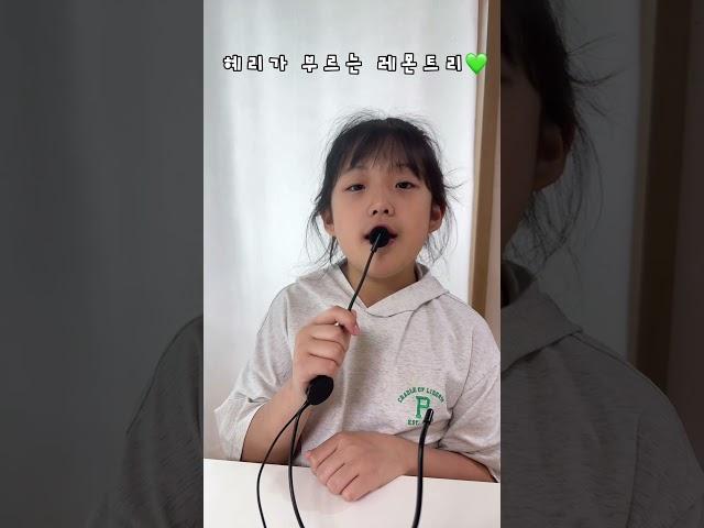 혜리가 좋아하는 레몬트리(정예원 레몬트리 커버)