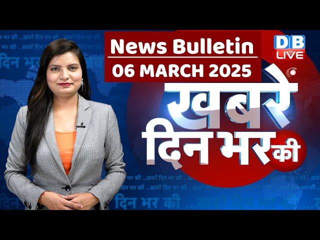 din bhar ki khabar | news of the day, hindi news india|top news |Rahul Gandhi | share market #dblive