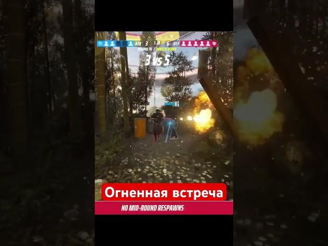Огненная встреча. Теперь планирую приобрести эту замечательную игрушку #thefinals #thefinalsgameplay