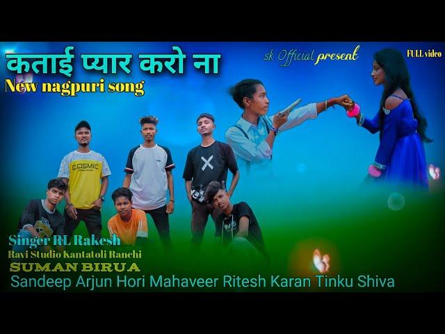 KATAI PYAR KARO NA || NEW NAGPURI FULL DANCE VIDEO 2022 || SUMAN BIRUA || SANDEEP KISKU OFFICIAL