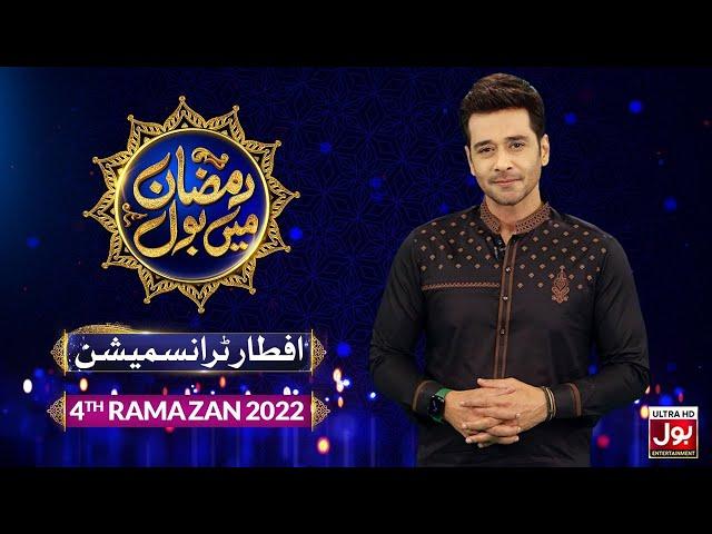 Iftar Transmission 2022 | Faysal Quraishi | Ramazan Mein BOL | Ramzan Tranmission 2022 | 4th Ramzan