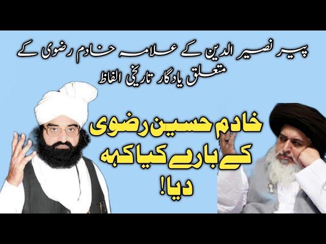 Peer Naseer Uddin Naseer Golarvi  About Allama Khadim Hussain Rizvi | Historical Words