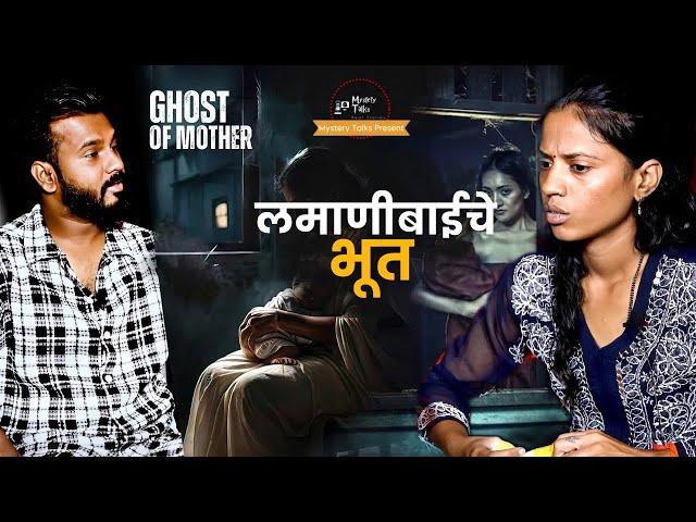 ती खिडकीतून मला आणि माझा बाळाला बघत होती | Mystery Talks | Neeta |