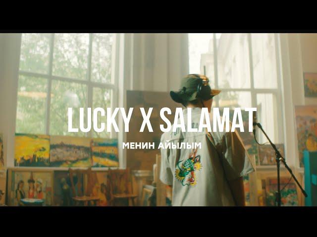 Lucky x Salamat - Менин айылым | Curltai Mood Video