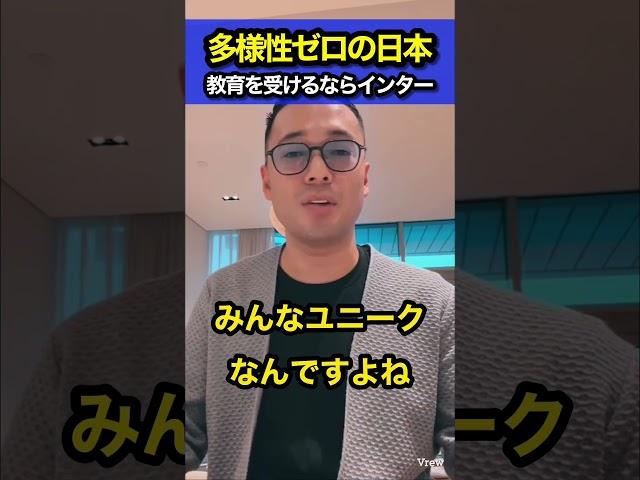 君の言う「多様性」って何？#竹花貴騎 #切り抜き #ビジネス#shorts #short