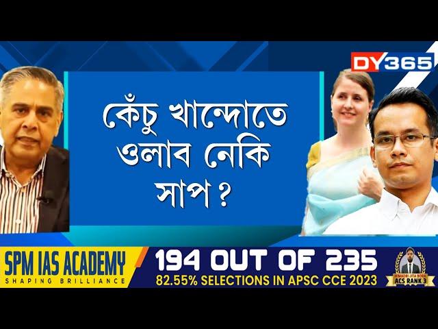 গৌৰৱ গগৈৰ পত্নীৰ পাক সংযোগ। SITৰ জোৰদাৰ তদন্ত অব্যাহত।