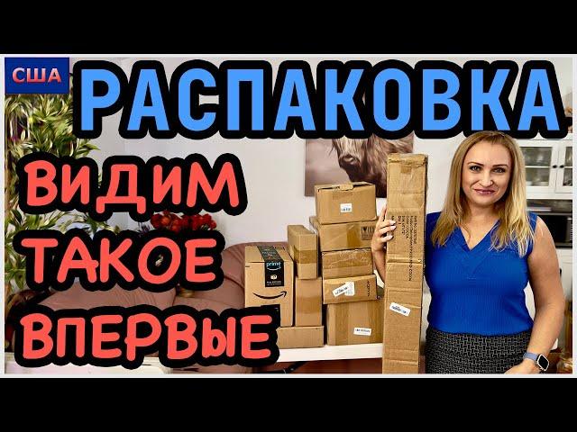 Видим это в первый раз! Распаковка потерянных посылок по 6$. Итоги конкурса и приз. США. Флорида