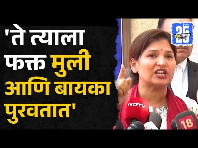 karuna munde यांनी dhananjay munde च सगळंच सांगितलं । rajashree munde