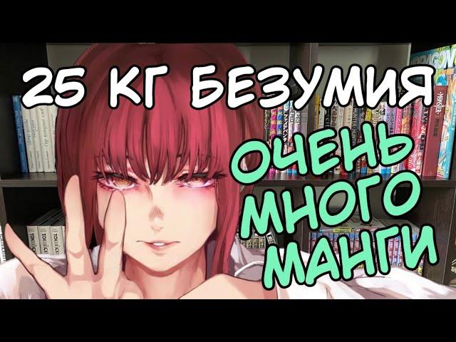 ГИГАНТСКАЯ РАСПАКОВКА МАНГИ | 25 КГ ЯПОНСКОЙ МАНГИ #hakaoru