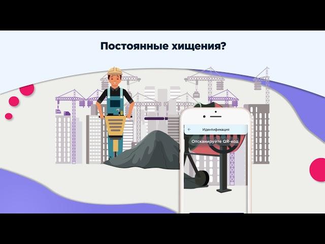 EqMan - Сервис по учету инструмента, оборудования, расходников 0+