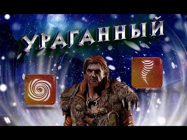 Гайд Ураганный Diablo 2 - Полный билд на Друида