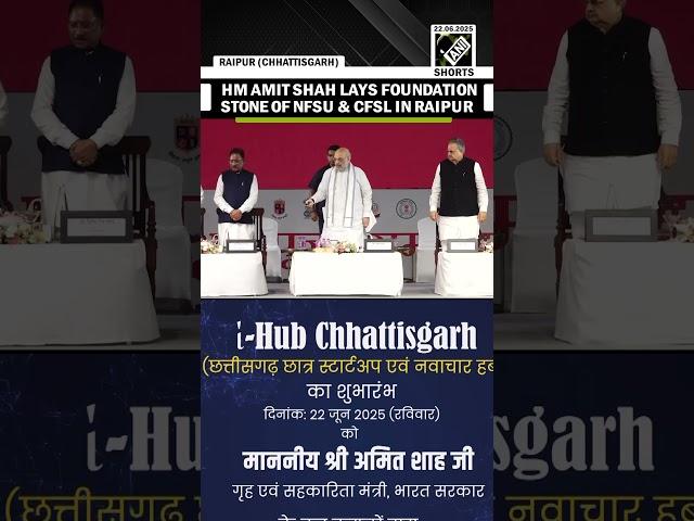 Chhattisgarh: HM Amit Shah lays foundation stone of NFSU & CFSL