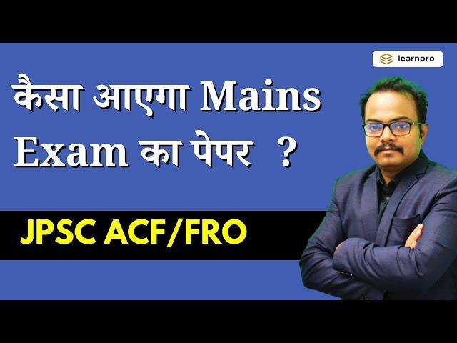 JPSC ACF Mains 2025 Strategy Revealed!