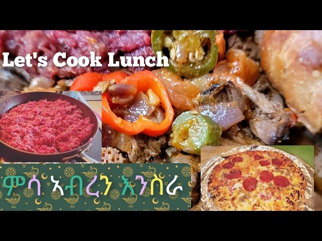  ️ ምሳ || COOK LUNCH WITH ME#pizza #Sourdoughbread #kidslunch #ክትፎ##ዳቦ# #ለጋጥብስ#  #የሰንበትምሳ#