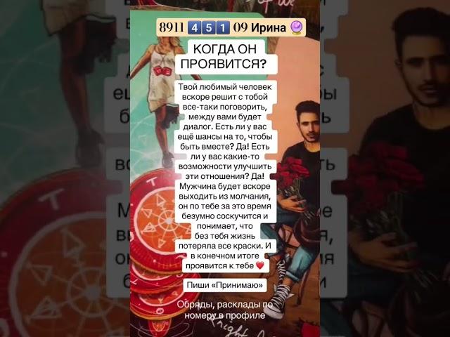 Проявится  #таро #узнатьсудьбу #гадание #таромастер #таролог #тароонлайн