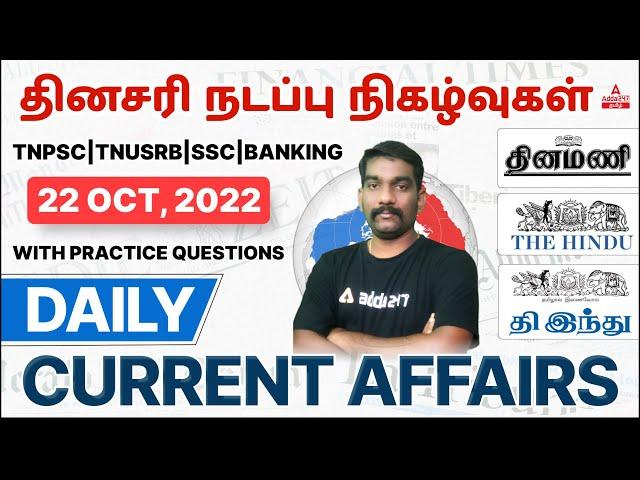 22 Oct, 2022 Daily Current Affairs in Tamil For TNPSC GRP 1|2&2A | Adda247 Tamil