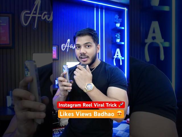 Instagram Reel Par Views  Or Likes Kaise Badhaye 2024  #shorts #reelviraltrick