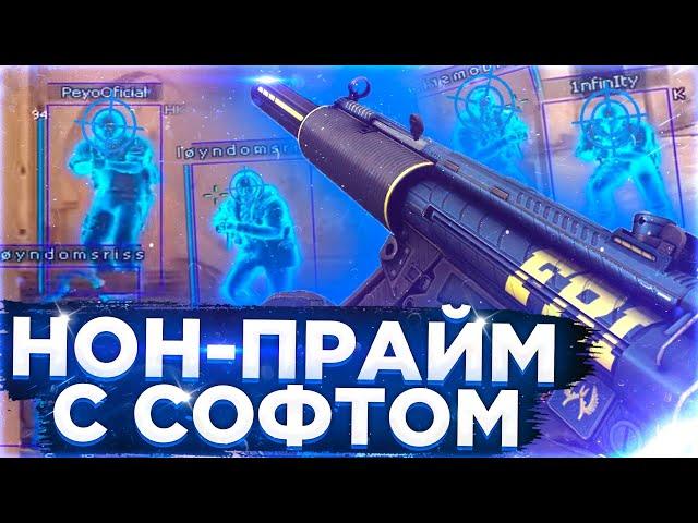 🩸 До ГЛОБАЛА С Софтом #3 - Секретный Гость (VRedux) | Читы на кс го