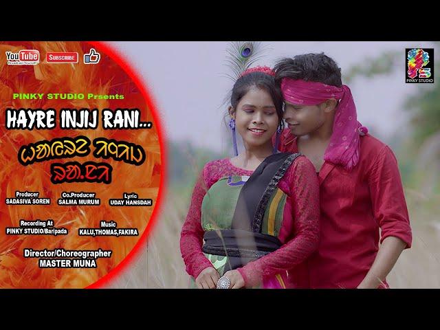 HAYRE INJIJ RANI || SANTALI VIDEO SONG-2022||LIMON&PARSI ||UDAY HANSDAH||AHOLYA HANSDAH#PINKY STUDIO