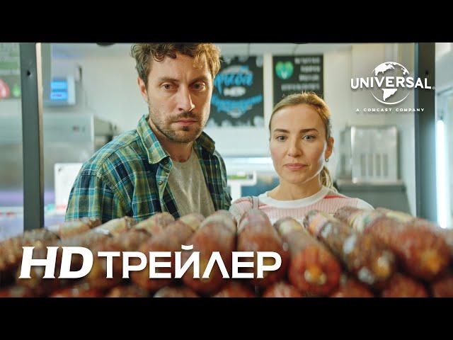 СЕМЕЙНЫЙ БЮДЖЕТ | Трейлер | В кино с 28 октября