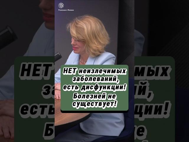 Есть только дисфункции! #интервью #здоровье #целительстанислав #женскоездоровье