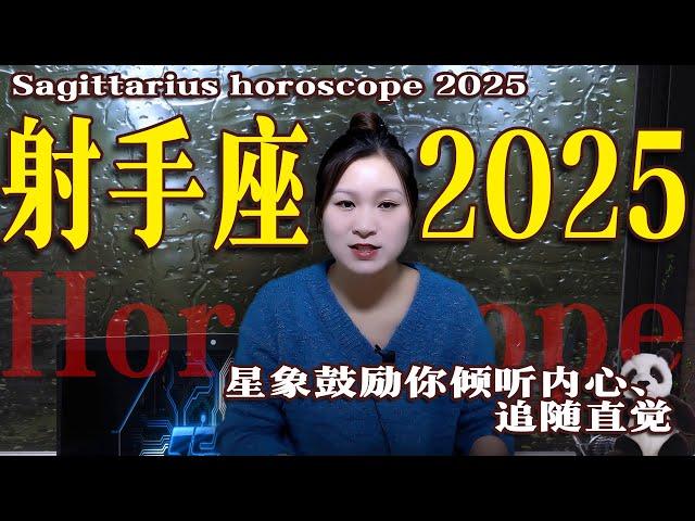 射手座2025年運勢：2025年1月~12月|射手座未來365天運勢|射手座年度運勢|射手座未來12個月年運|感情運勢|事業運勢|財富運勢【星座】【十二星座】【星座運勢】【2025年運勢】