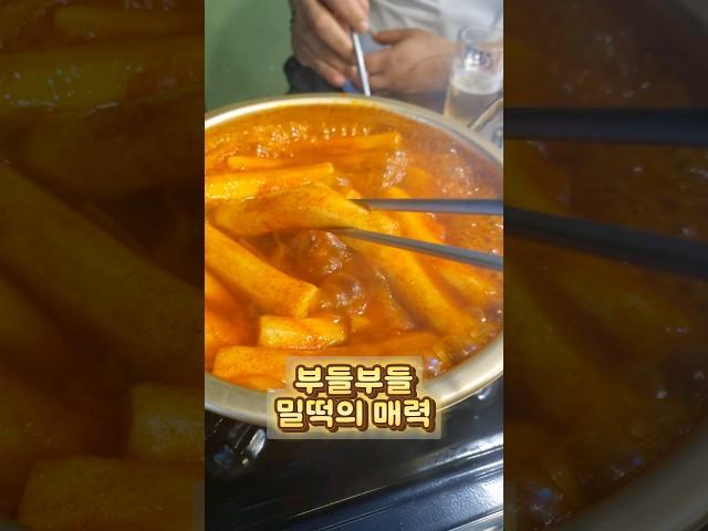떡볶이 쌀떡파! 밀떡파! 오늘은 밀떡 #떡볶이 #쌀떡 #밀떡 #쇼츠 #shorts