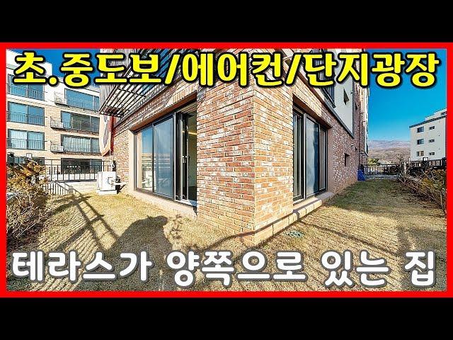 [4K] 성남 신축빌라 에서는 찾아 보기 힘든 경기광주 오포 테라스하우스~ '해피홈 테라스세대-B타입'