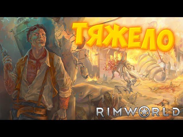 120 Дней ВЕЧНОГО Ливня в Rimworld