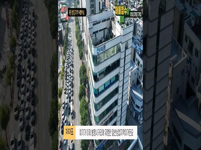 수익률 최강 빌딩매매!무려 12억 내렸어요.