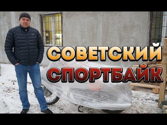 Первый советский спортбайк(Made in Japan)! Мотоцикл Иж планета спорт!