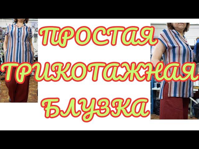 ЧТО НУЖНО ДЛЯ ПОШИВА ПРОСТОЙ БЛУЗЫ. ШЬЮ СЕБЕ НАРЯД.