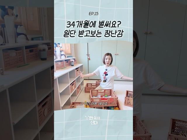 누가 주면 무조건 선점해야하는 장난감 #육아