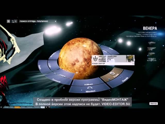 Warframe гайд (кубрау)