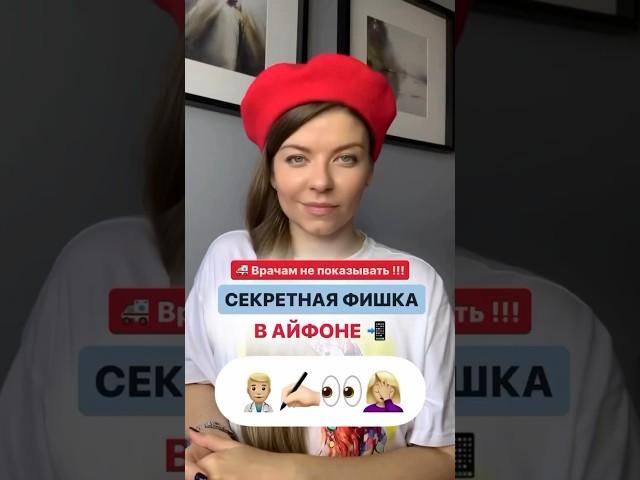 Секретная фишка в твоем телефоне  #памятьтелефона #память #фишка #лайфхак #айфон
