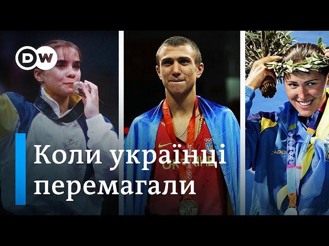 Від Атланти до Ріо: тріумфи і провали України на Олімпіадах | DW Ukrainian