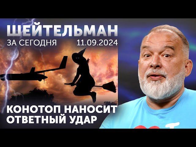 Дрон и молния! Созрели вишни в саду у дяди Вань И. Летят конотопские ведьмы