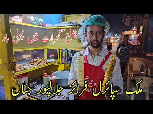 Best Spiral Fries In Jalalpur Jattan | Spiral Fries | Street Food Pakistan | Jalalpur Jattan Gujrat
