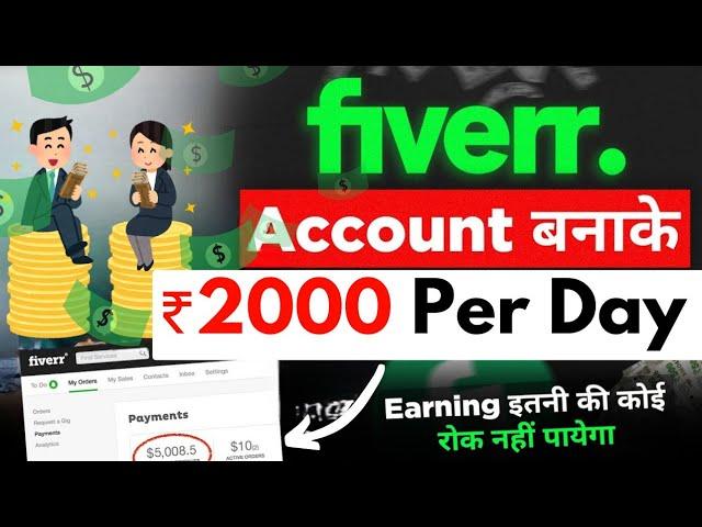 How to create account on fiverr | Earn in Lakhs 2024 