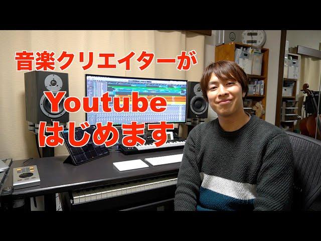 Youtubeはじめます！